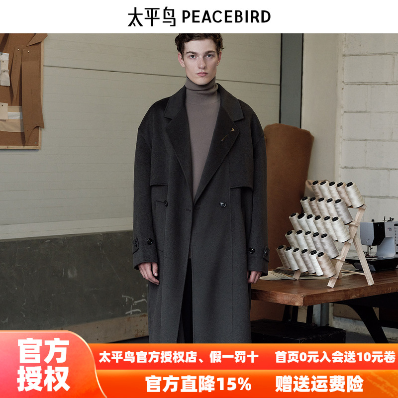 太平鸟男装 2025年冬季新款羊毛呢大衣男B1AAE4B06