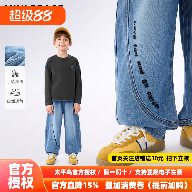 MINIPEACE太平鸟童装男童牛仔裤秋季新款儿童香蕉裤子宽松长裤