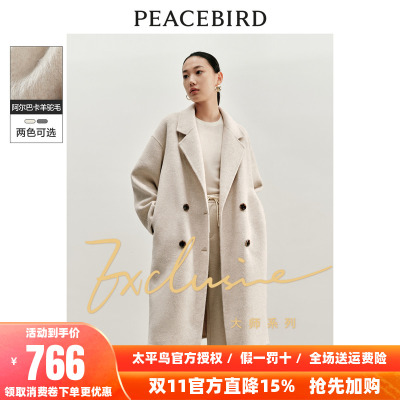 太平鸟大师系列阿尔巴卡羊驼毛双面呢极简廓形大衣女茧型2025折扣