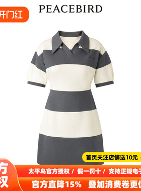 【商场同款】太平鸟女装2026年夏季新款拼色针织连衣裙A3FAD2F03