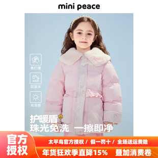 【御寒系列】太平鸟童装女童羽绒服新款毛领外套盘扣暗纹珠光免洗
