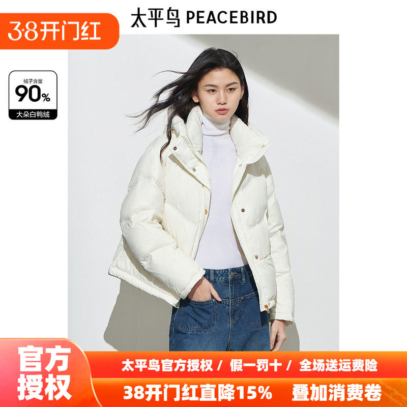 太平鸟冬季新款绗缝短款泡芙羽绒服外套白色加厚面包服A1ACE431T