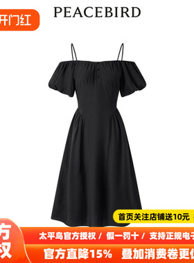 【商场同款】太平鸟女装2026春季新款一字肩吊带连衣裙A1FAD2G09