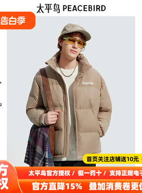 【商场同款】太平鸟男装撞色刺绣羽绒服新款拼接面包服B2ACE4518