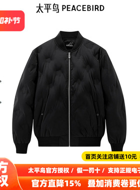 【商场同款】太平鸟男装 2026年春季新款棒球领羽绒服男B1ACE4226