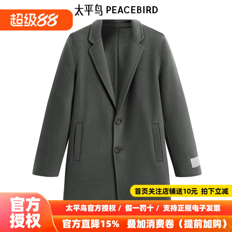 【商场同款】太平鸟男装大衣B1AAE424Q