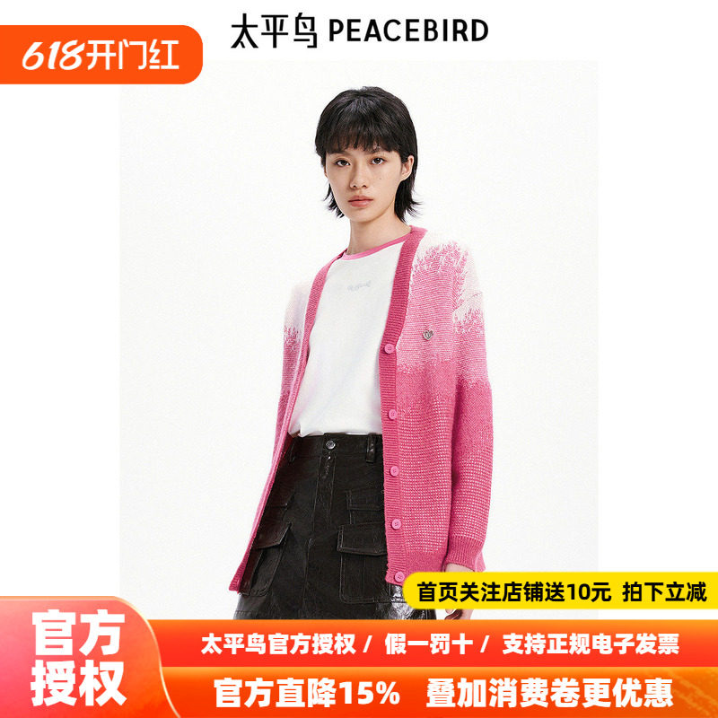【商场同款】太平鸟女装2026春季新款爱心定位线开衫A3EDE3518