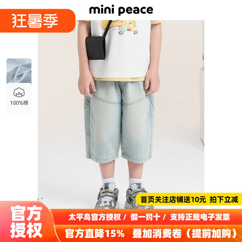 [专柜同款]MINIPEACE太平鸟童装男童牛仔中短裤夏季宝宝七分裤