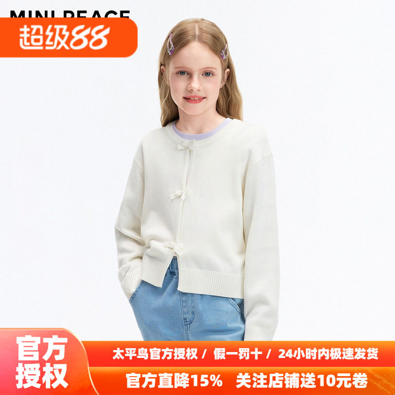 MINIPEACE太平鸟童装女童毛衣外套蝴蝶结装饰纽扣针织开衫秋新款