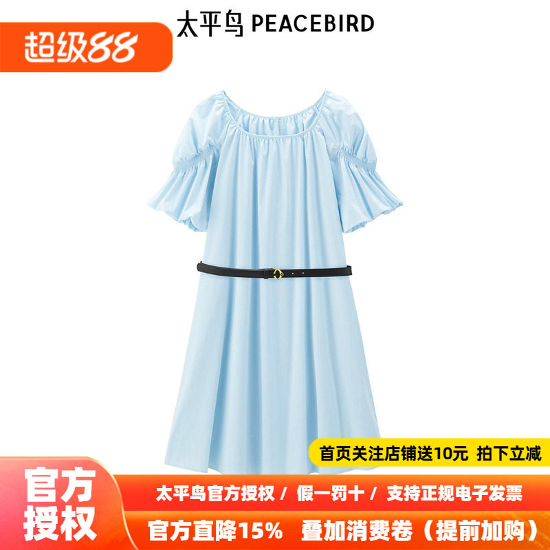 太平鸟女装夏季泡泡袖宽松型A字裙棉质柔感连衣裙A1FAF2746