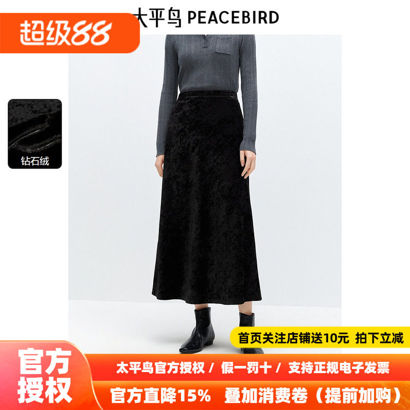 太平鸟钻石绒长款气质半身裙26冬季新款女士洋气修身黑裙修身裙子