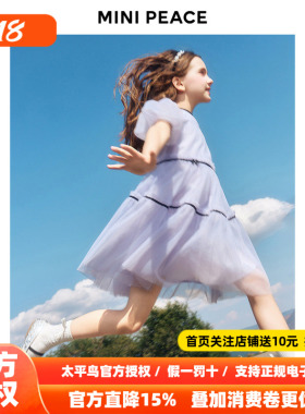 【公主系列】MINIPEACE太平鸟童装女童裙子夏季儿童紫色连衣裙
