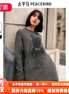 太平鸟年春季新款定位纹样套衫A3EEE4356