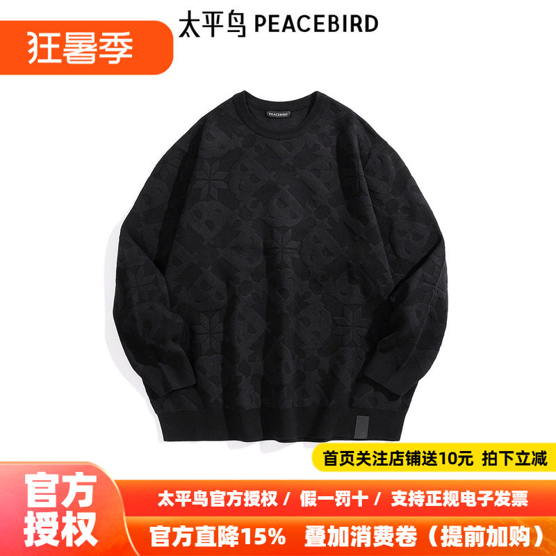 【商场同款】太平鸟男装 黑色针织衫潮流休闲圆领毛衣B1EBE4452