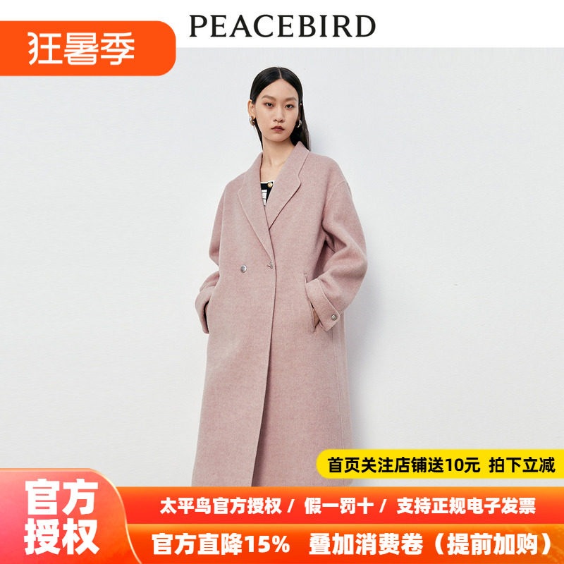 【商场同款】太平鸟女装2026冬季新款羊驼毛双面呢大衣A1AAD4343