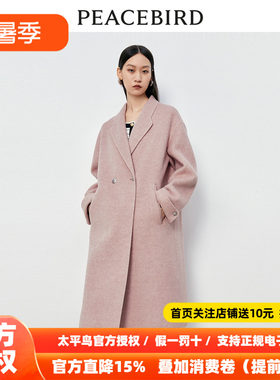 【商场同款】太平鸟女装2026冬季新款羊驼毛双面呢大衣A1AAD4343