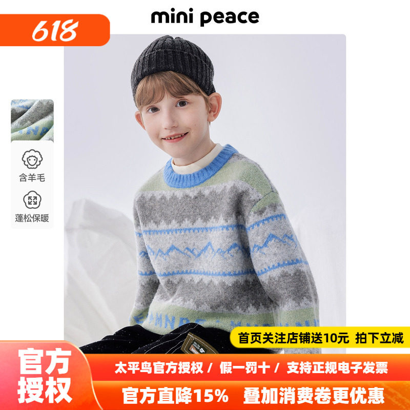 MINIPEACE太平鸟童装男童毛衣儿童新款针织衫冬装内搭打底衫新款