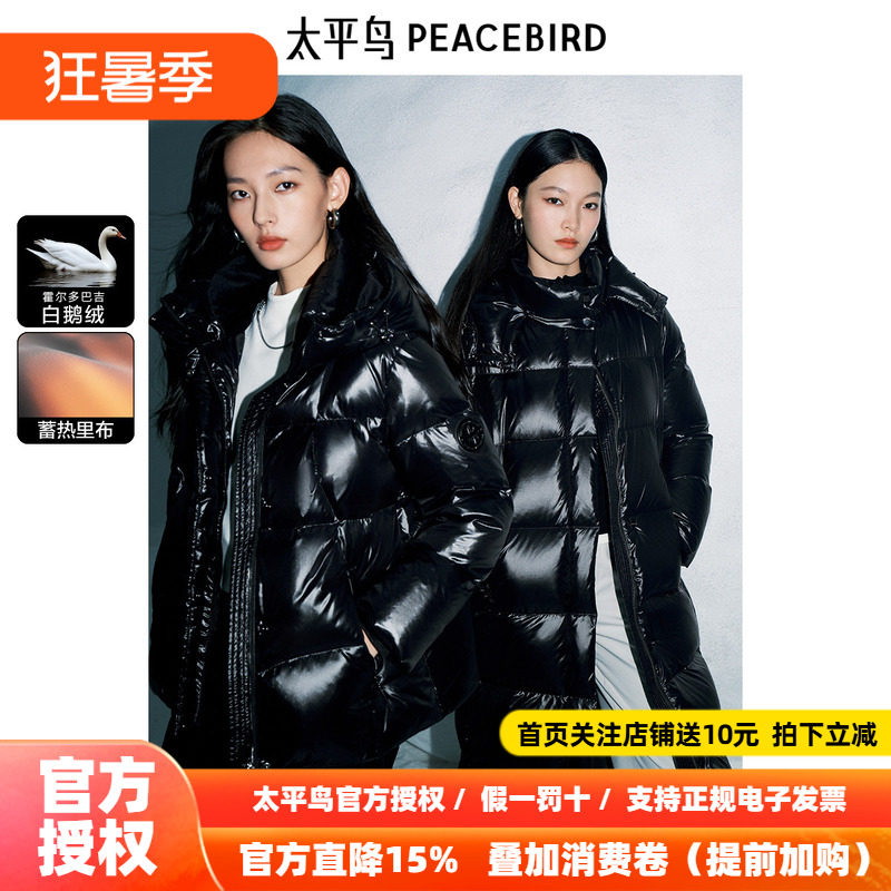 【鹅绒服】太平鸟一手长连帽黑金羽绒外套冬新款亮面短款面包服女