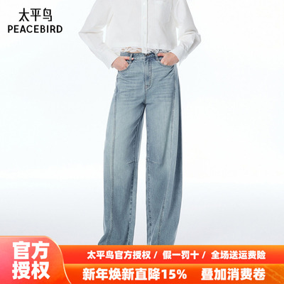 【商场同款】太平鸟2025年秋季新款高腰阔腿弯刀牛仔裤A1HAF3268