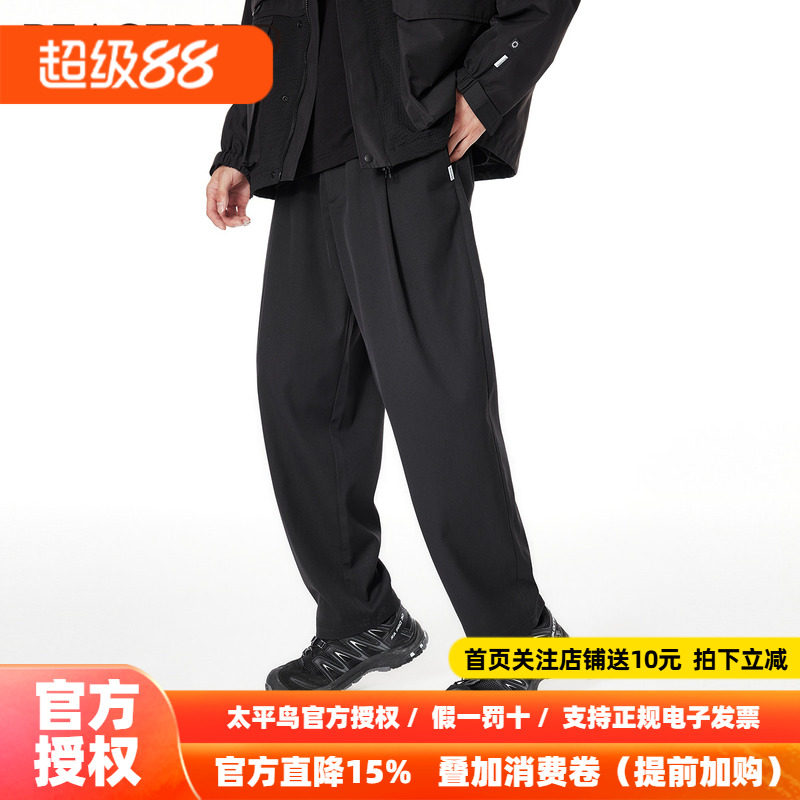 太平鸟男装休闲裤26秋新款宽松直筒黑色阔腿小黑裤男士通勤长裤