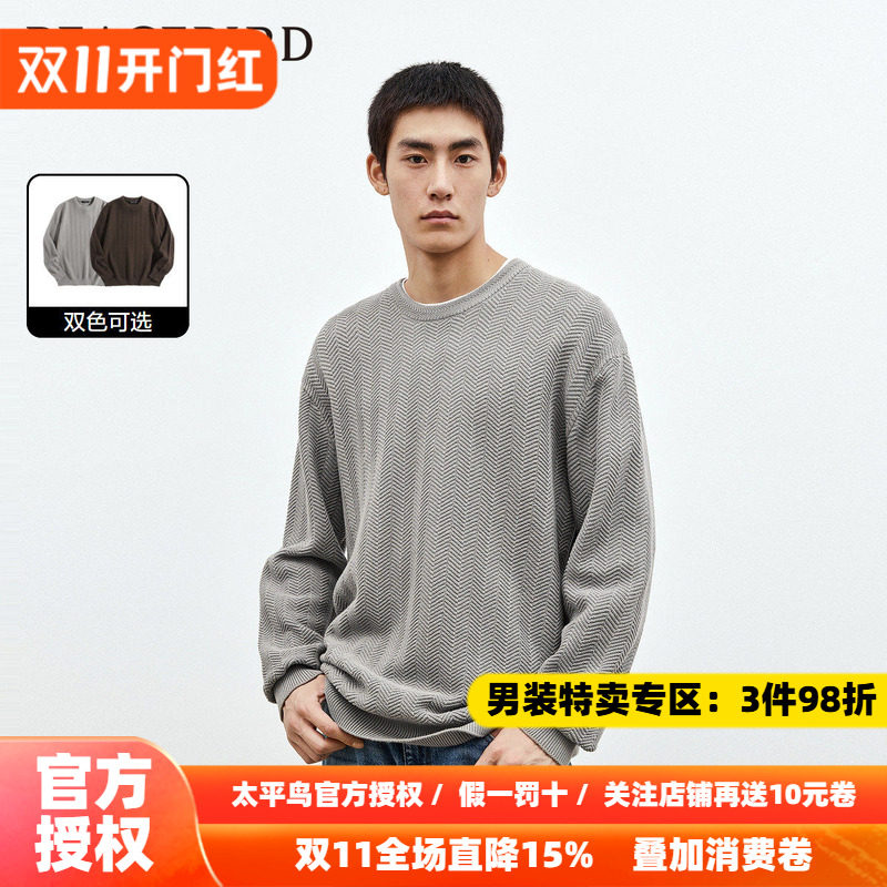 【慵懒毛衣】太平鸟男装毛衣 2026冬季新款休闲毛衣男肌理毛衫潮