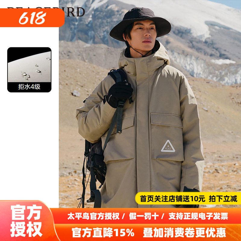 太平鸟男装 羽绒服男中长款2026年冬季新款潮流工装连帽风衣外套