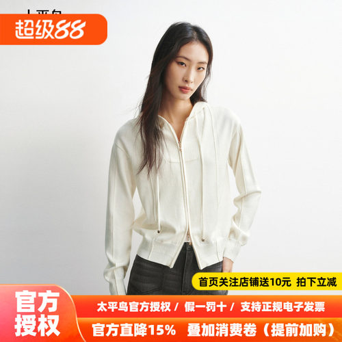 太平鸟双拉链羊毛混纺连帽针织开衫26春季新款立体分割线显瘦毛衫