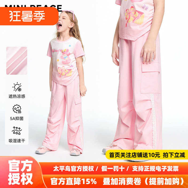 [凉感速干]MINIPEACE太平鸟童装女童裤子夏季薄款抑菌防晒儿童裤