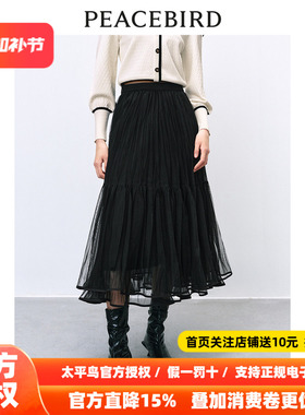 【商场同款】太平鸟女装2026年春季新款气质网纱裙A1GFE1216