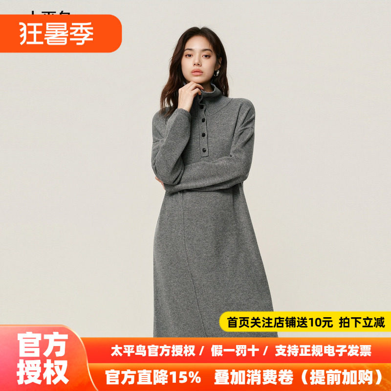 【商场同款】太平鸟羊毛混纺针织毛衫连衣裙女H版型连身A1FAF4422