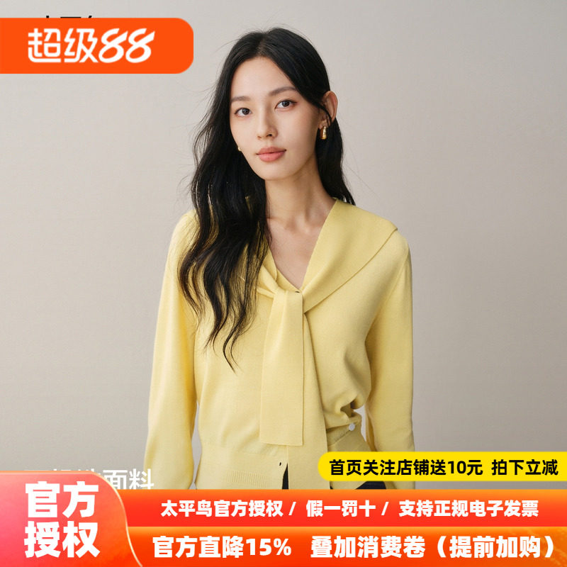 【商场同款】太平鸟可机洗羊毛混纺可拆卸披肩针织开衫A1EDF4A09
