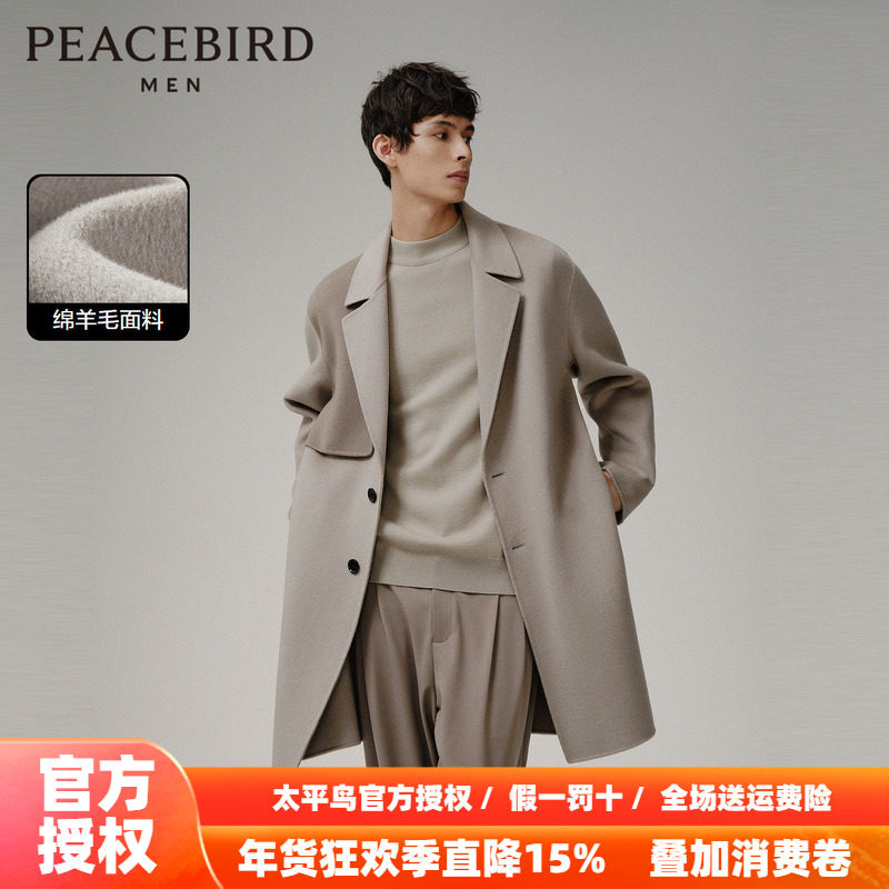 太平鸟男装撞色风衣式羊毛大衣冬季新款双面呢外套宽松男士上衣潮