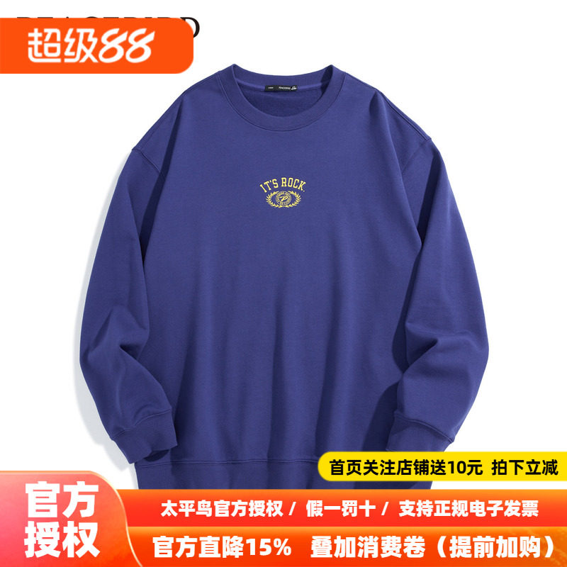 【商场同款】太平鸟男装 2026年秋季新款圆领卫衣男士B2CRD4127