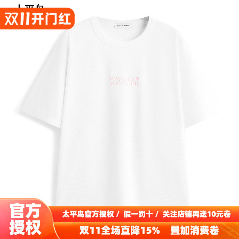 【艺术家KF联名】太平鸟男装 背后花卉印花白色短袖T恤B1CNG2507