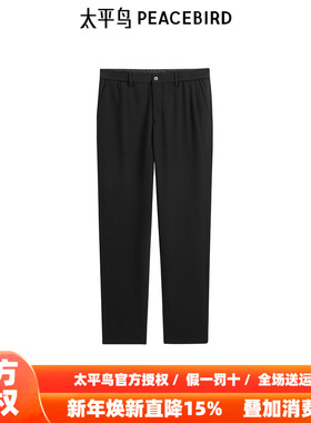 【商场同款】太平鸟男装 2024年冬季黑色休闲裤男B1GBE4330