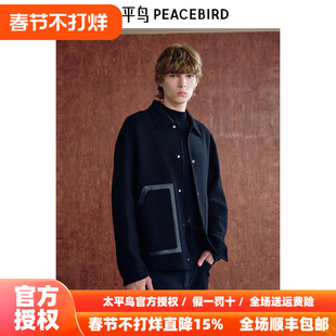 【商场同款】太平鸟男装 2025年冬季黑色羊毛呢夹克B1BCE4211