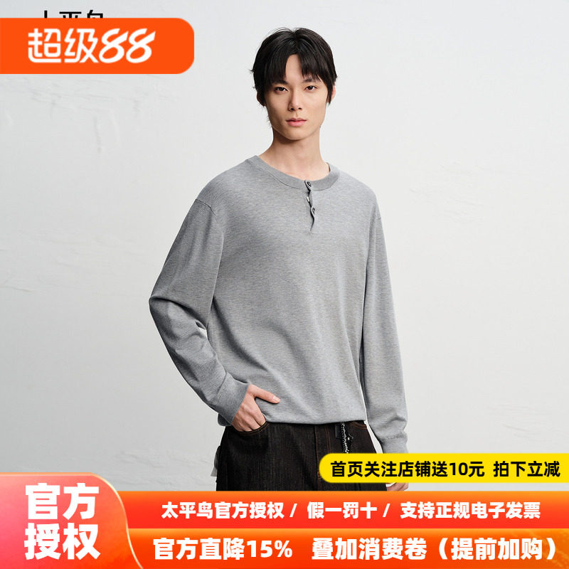 【商场同款】太平鸟男装毛衫26秋季新款亨利领针织衫 B1EBG1216