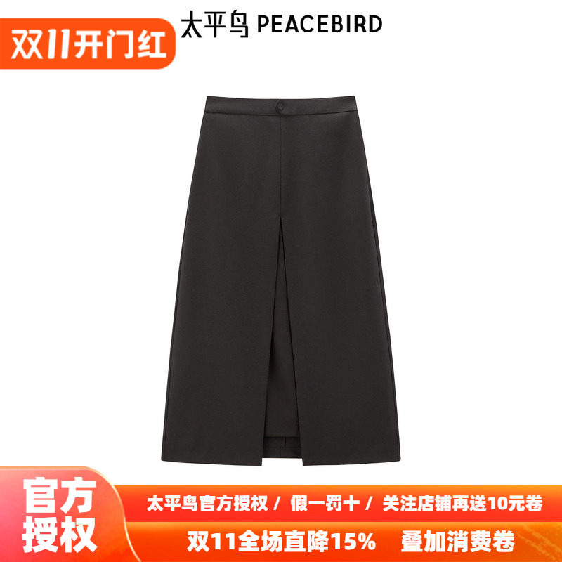 太平鸟女装秋季品质时尚休闲黑色西装长裙半身裙女A1GFF241V