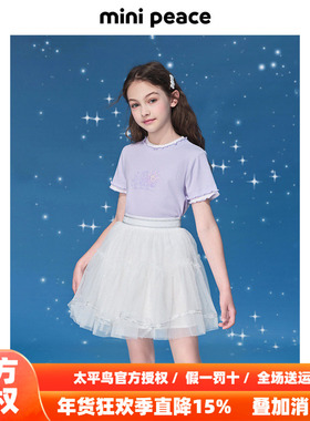 MINIPEACE太平鸟童装女童短袖T恤针织儿童夏装公主紫色洋气新款潮