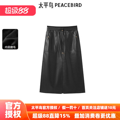 太平鸟女装年春季新款拼接pu长裙A1GFE4208