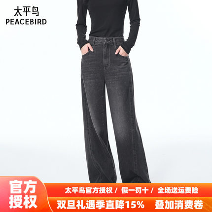 【商场同款】太平鸟2025年秋季新款闪粉宽松弯刀牛仔裤A1HAF3539