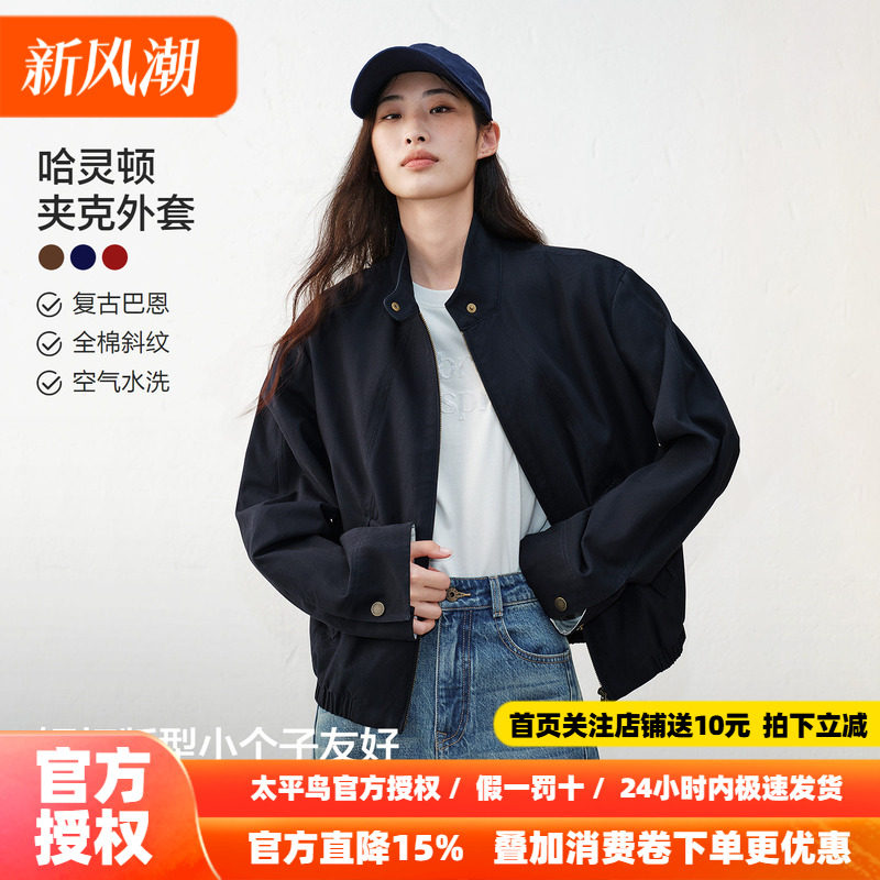 太平鸟曼城哈灵顿夹克复古巴恩风外套女立领通勤短款上衣女小个子