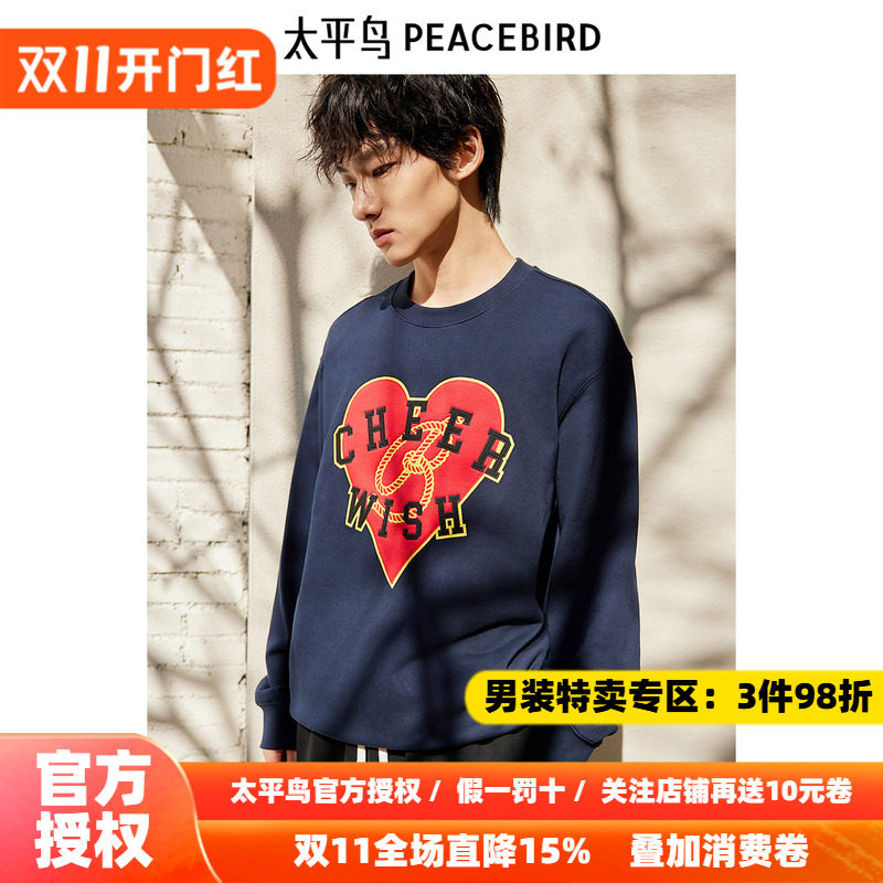 【CNY新年系列】太平鸟男装26秋新款时尚宽松纯棉卫衣 B2CRE1124