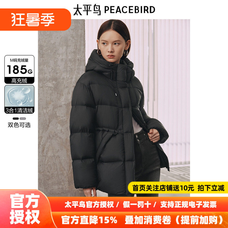太平鸟女装 收腰短款连帽羽绒服冬新款15D柔软泡芙面包服外套