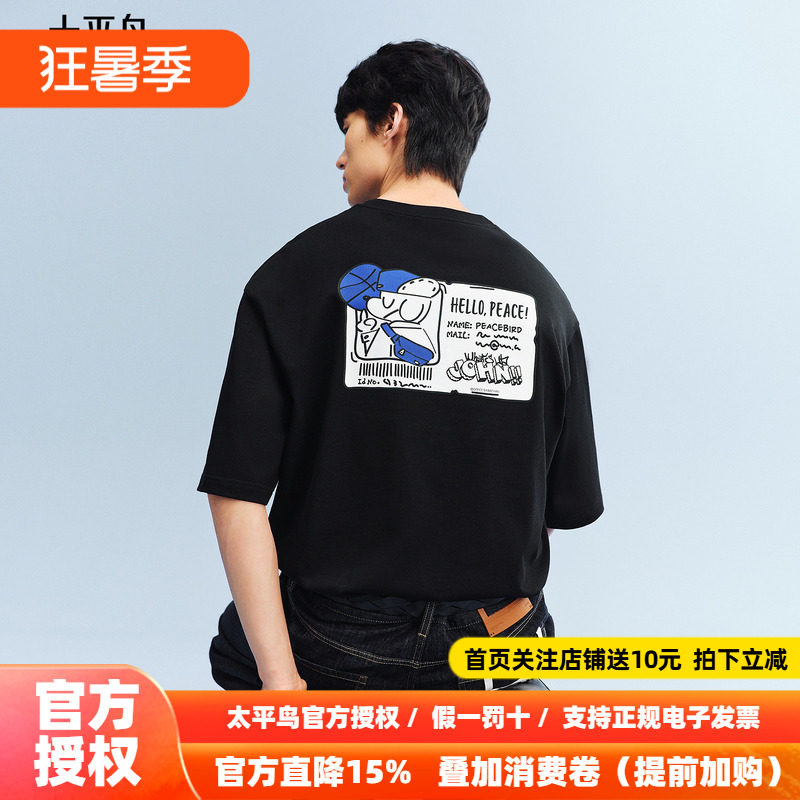 太平鸟男装 滑板小狗联名重磅圆领短袖T恤26夏新款印花潮流体恤衫