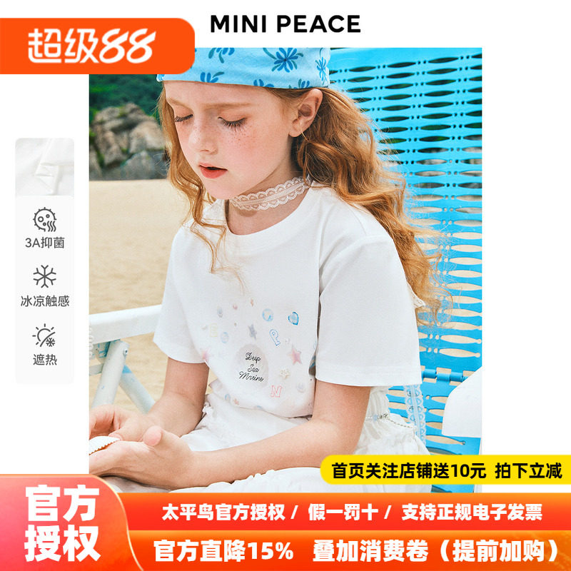 [凉感抗菌]【专柜同款】MINIPEACE太平鸟童装女童短袖T恤白色秋款
