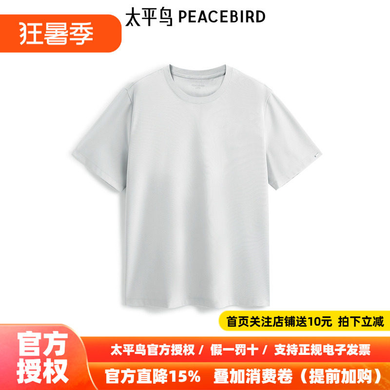 【商场同款】太平鸟男装T恤26春夏新款主题提花短袖潮 B1CNF1433