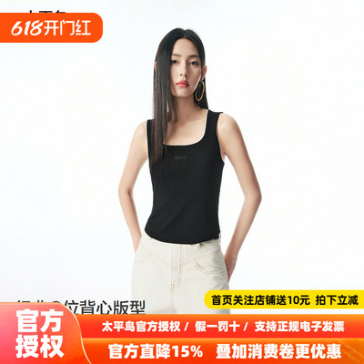 【商场同款】太平鸟25夏季新款马蹄领撞色字母背心套衫A3EFF3209