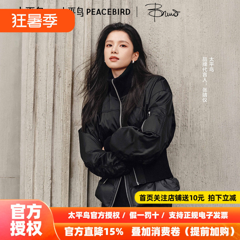 【张婧仪同款】太平鸟大师联名商场羽绒服女飞行夹克女A3ACF4132