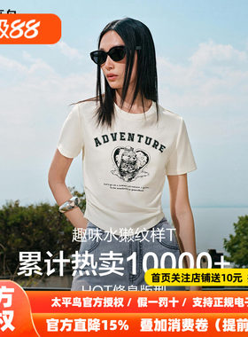 【5A抗菌】太平鸟趣味水獭涂鸦短袖T恤26夏新款腰部捏褶显瘦上衣